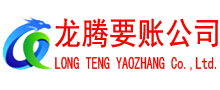 蚌山讨债公司